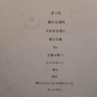 CD 小田和正 「そうかな　相対性の彼方」 ♪♪♪の画像