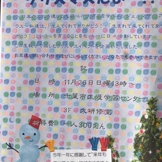 親子参加型のクリスマスイベント行います‼️