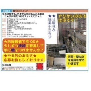 作業員募集