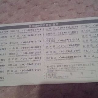 東急スポーツオアシス施設無料招待券の画像