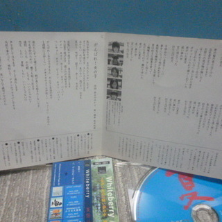 シングルCD  whiteberry「夏祭り」　2000年発売♪♪♪の画像