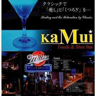 【BAR-kaMui】
