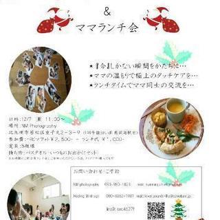 ベビマ撮影会&ランチ会@若松