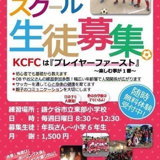 少年少女サッカーメンバー募集⚽の画像