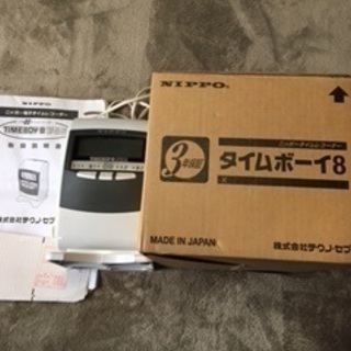 タイムレコーダー　TIMEBOY8　中古品の画像