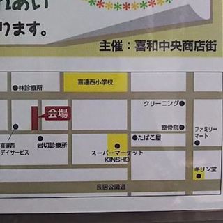 11月12日平野区でフリマ開催! - 大阪市