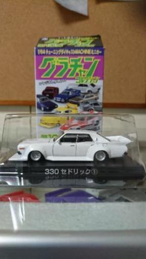 グラチャンコレクション 330セドリック