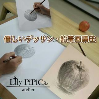 高槻市・優しいデッサン♪鉛筆画教室の画像