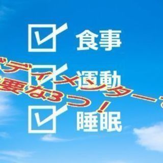 絶対痩せて自信がつく！ボディメンタープログラム