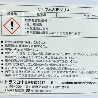 トラスコ TRUSCO CGR-160 リチウム万能グリス 16kg◆耐熱・極圧・耐水・耐久性を備えてる‼!の画像