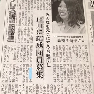 少年少女合唱団員募集！の画像