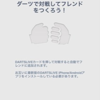ダーツ、カラオケ