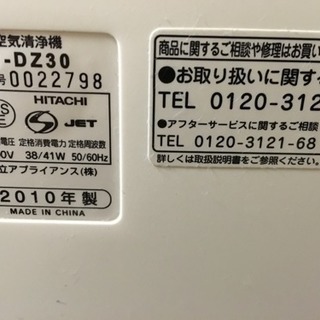 日立空気清浄機 ep-dz30の画像