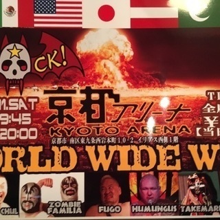 京都アリーナ定期興行