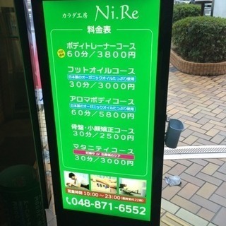 上尾駅前 ボディケア専門店セラピスト募集中‼️の画像