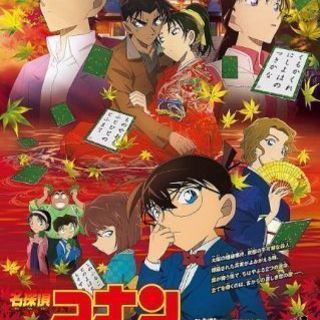 名探偵コナンの映画のパンフ…『コナンからの紅の恋歌』の画像