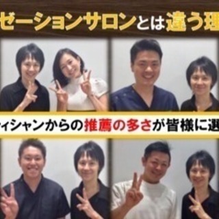 第７期生募集　３名様限定 リラクゼーション講習の画像