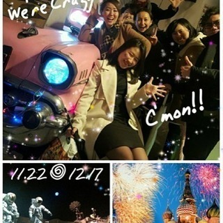 11/22(水)夜 旅好き飲み会！ - メンバー募集