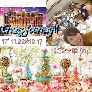 11/22(水)夜 旅好き飲み会！ − 東京都