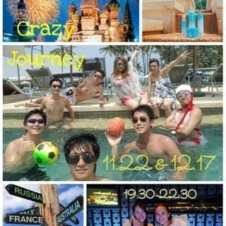 11/22(水)夜 旅好き飲み会！ - その他