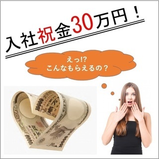 働きながら関西を満喫！！★２月限定の入社祝金30万円&寮費無料キャンペーン★超カンタン軽作業でガッツリ稼げる工場のオシゴト！の画像