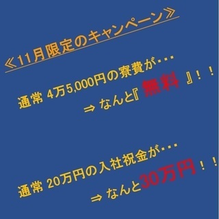 働きながら関西を満喫！！★２月限定の入社祝金30万円&寮費無料キャンペーン★超カンタン軽作業でガッツリ稼げる工場のオシゴト！の画像
