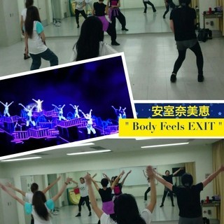安室奈美恵「Body Feels EXIT」レッスン開催！の画像