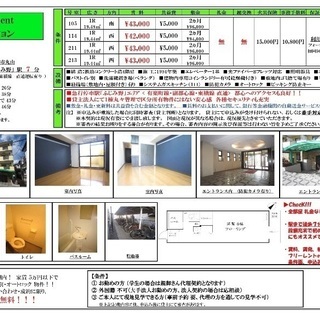  【締切間近】この物件が！？仲介手数料無料！契約金15万！礼金無...