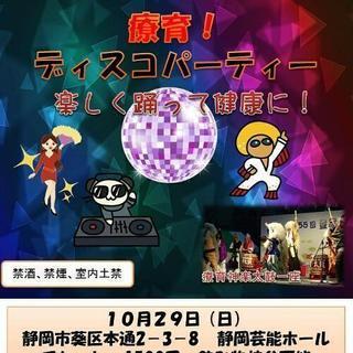 療育ディスコパーティ開催‼