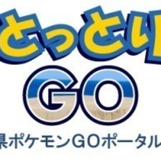 ポケモンGO