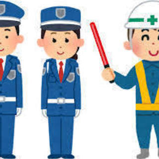 警備員さん(交通誘導）大募集！