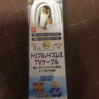 【終了】テレビアンテナ線5メートル  新品の画像