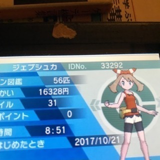 ポケモンUSUMに備えよる、、。 - 友達