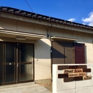 戸建(オーナー) ひとり親家庭を応援します！