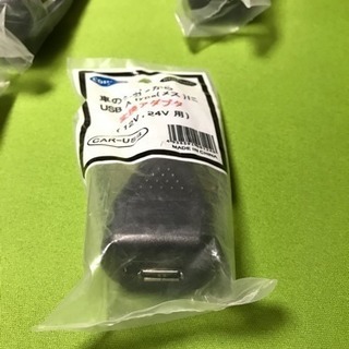 USB充電器！ シガーソケット！の画像