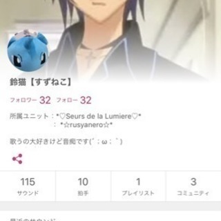 nanaでユニット組みませんか