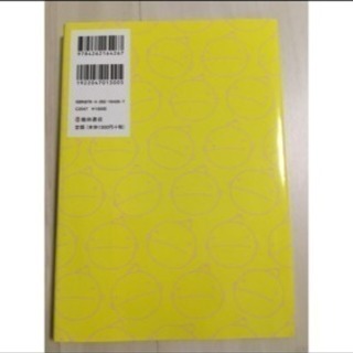 ☆赤ちゃんがほしい人のための本☆の画像