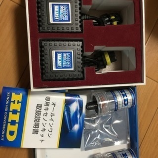HID を車につけて欲しい