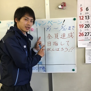 ダスキン 杉並区 契約社員 月給214,000円 ルートセールスの画像
