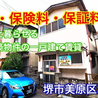 礼金0円　初期費用トリプル0円 　萩原天神駅　家賃5.5万円　オ...