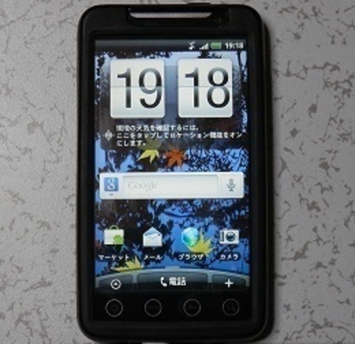 スマホ　HTC EVO WiMAX ISW11HT売ります