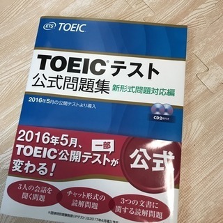 【一時募集停止中】SkypeでマンツーマンTOEICレッスンの画像