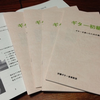 「弾けたらいいな・・・」を「弾けて楽しい」に♪　月寒（白石）と琴似のギター教室　の画像