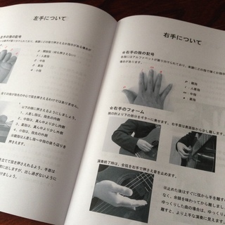 「弾けたらいいな・・・」を「弾けて楽しい」に♪　月寒（白石）と琴似のギター教室　の画像