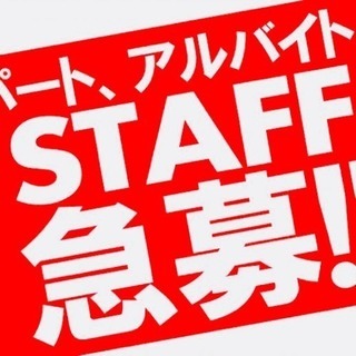 ★急募★日給18000円〜【配送ドライバー募集】★土日祝休み★週1〜勤務可の画像