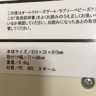 ベビーゲートの画像