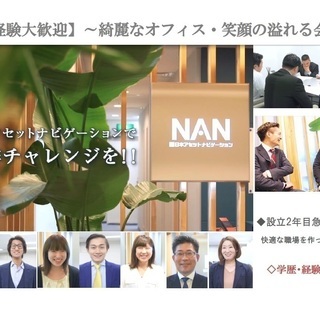 ■該当者全員面接■個人&チームでムリなく稼げるコンサル営業！の画像