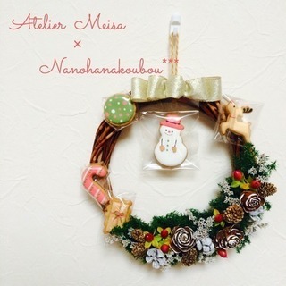 「クリスマスリース」コラボレッスン