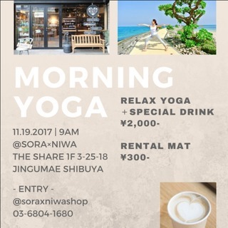 【朝カフェヨガ】日曜の朝をリラックスヨガ＋淹れたてコーヒーではじ...