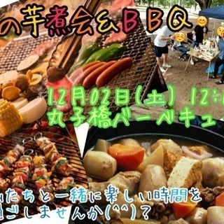 ちょっと早めのBBQ!! 60人規模！！